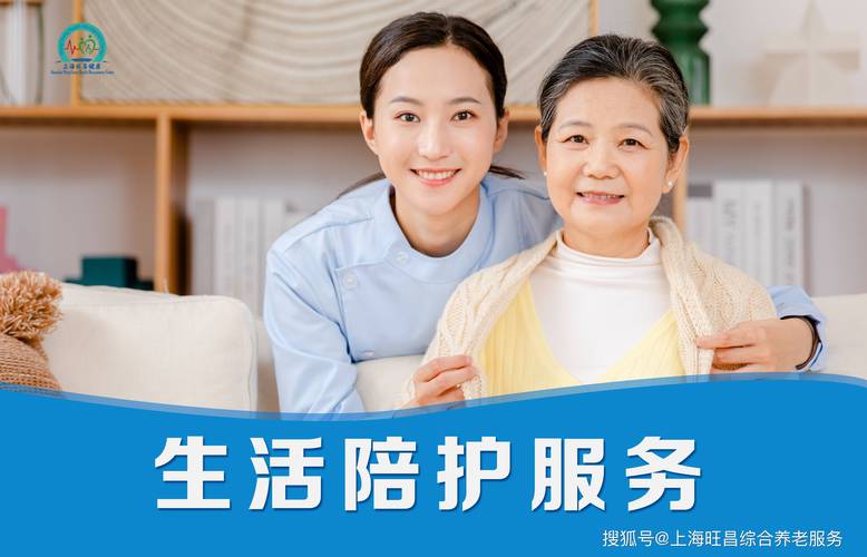 老人居家养老服务的方式有哪些?